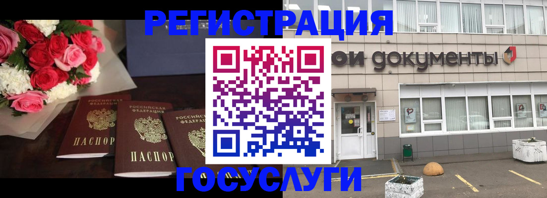 миграционный учет в Райчихинске
